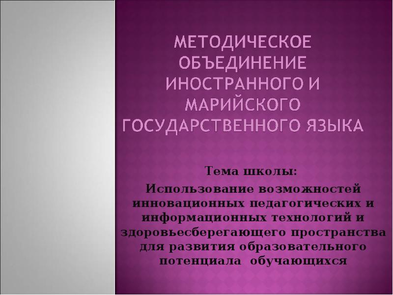 Образование и развития национальных языков. Психология труда и организационная психология. ОМГТУ психология служебной деятельности. Поэты о ВОВ урок литературы в 5 кл презентация. Русский язык и технологии.