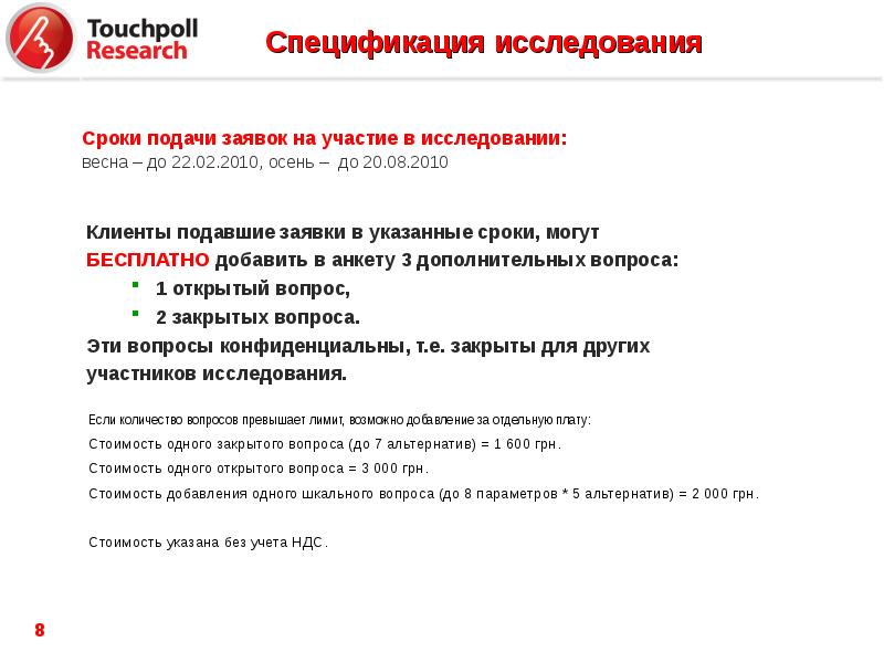 Пользователи банка. Указанные сроки. Дополнительные вопросы гкометпии 8. Альтернатива параметров. Ответы на вопросы Дополнительная услуга сод.