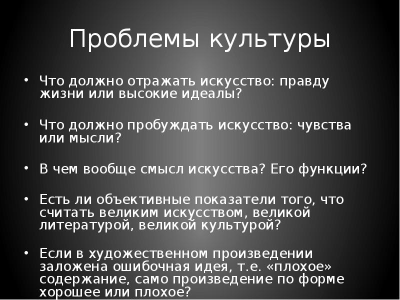 Смысл искусства