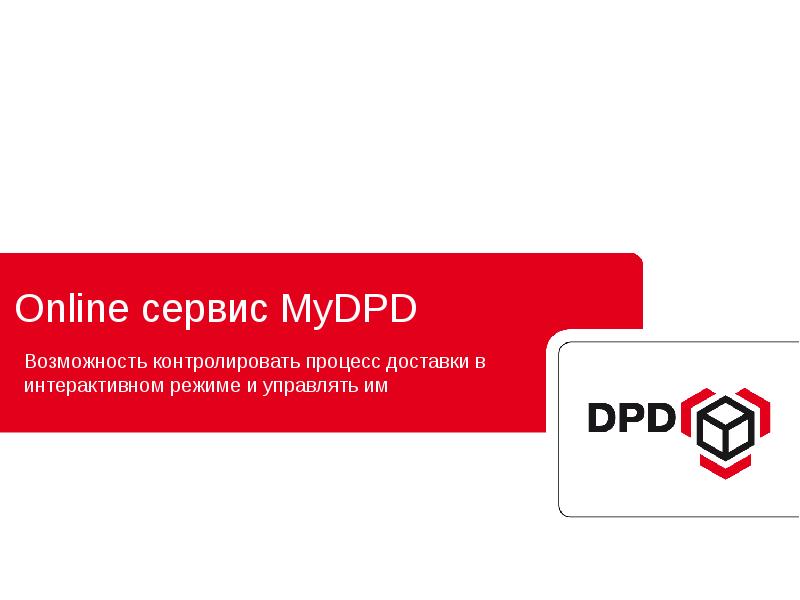 Презентация онлайн pptx