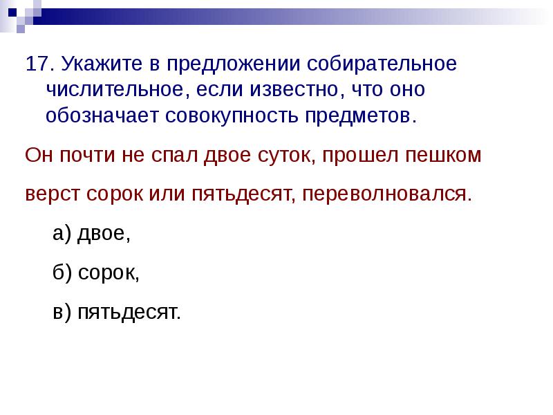 Тест по числительным 6. Контрольный тест по теме имя числительное 6 класс. Тест по числительным 6. Задания по теме числительные. Тест по числительным 6.