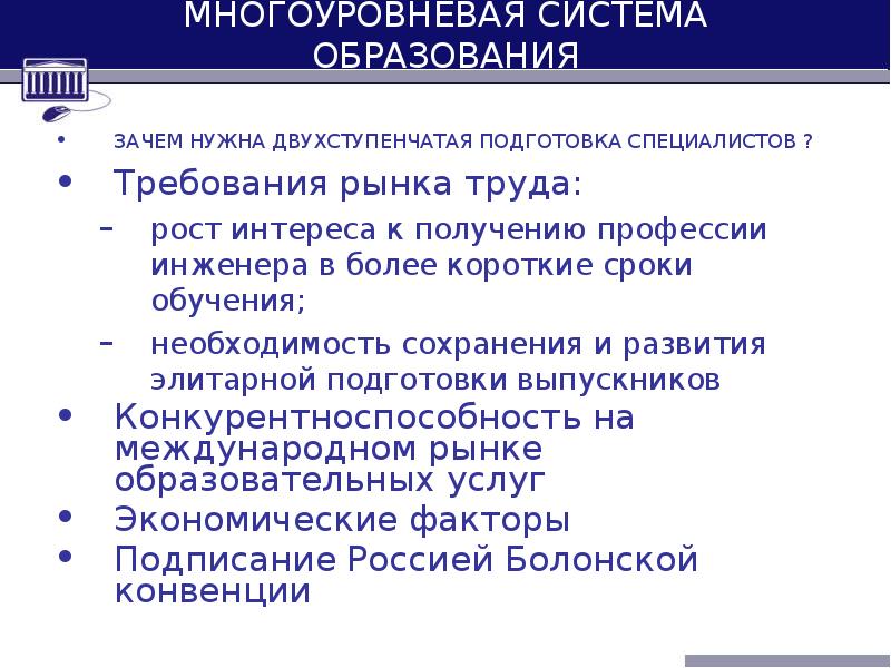 Образование как система