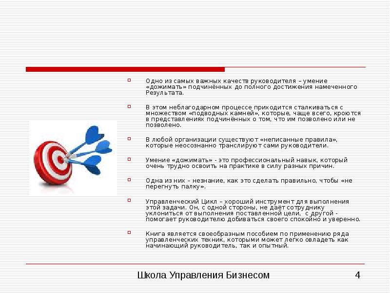 Умение руководителя проекта работать с большим объемом документации относится к