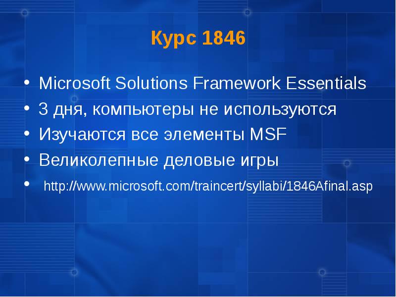 Microsoft definitions