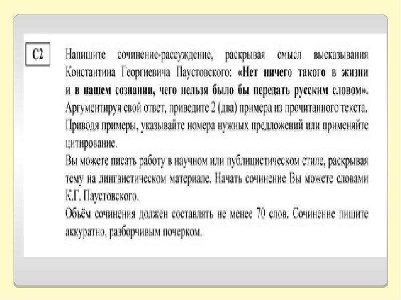 Написать Сочинение Публицистического Стиля Берегите Школьное Имущество