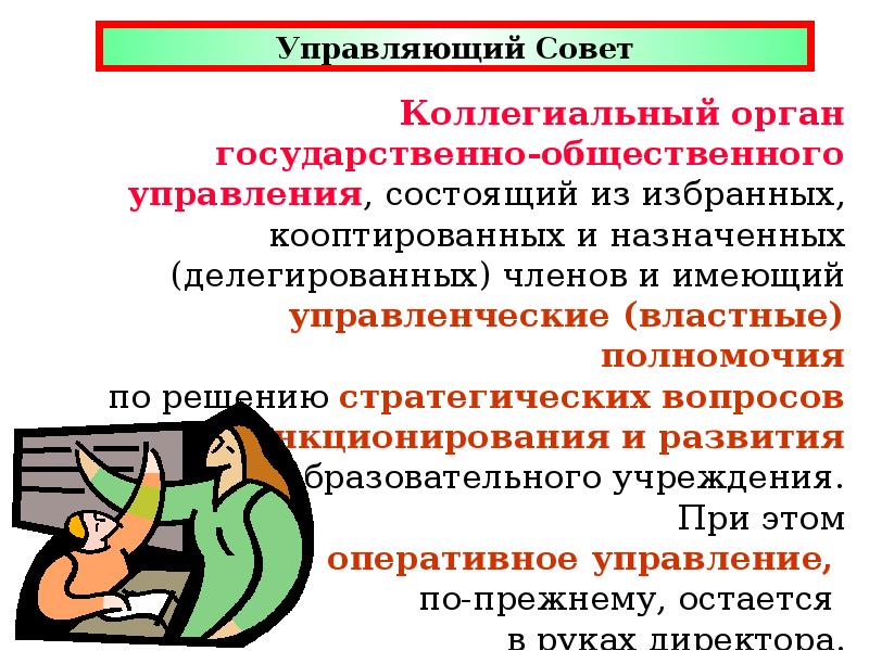 Деятельность консилиума образовательного учреждения презентация