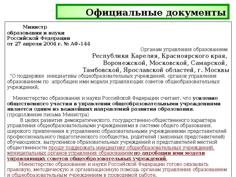 Консульские учреждения презентация