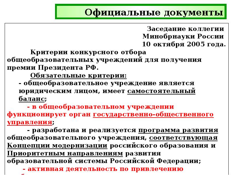 Консульские учреждения презентация