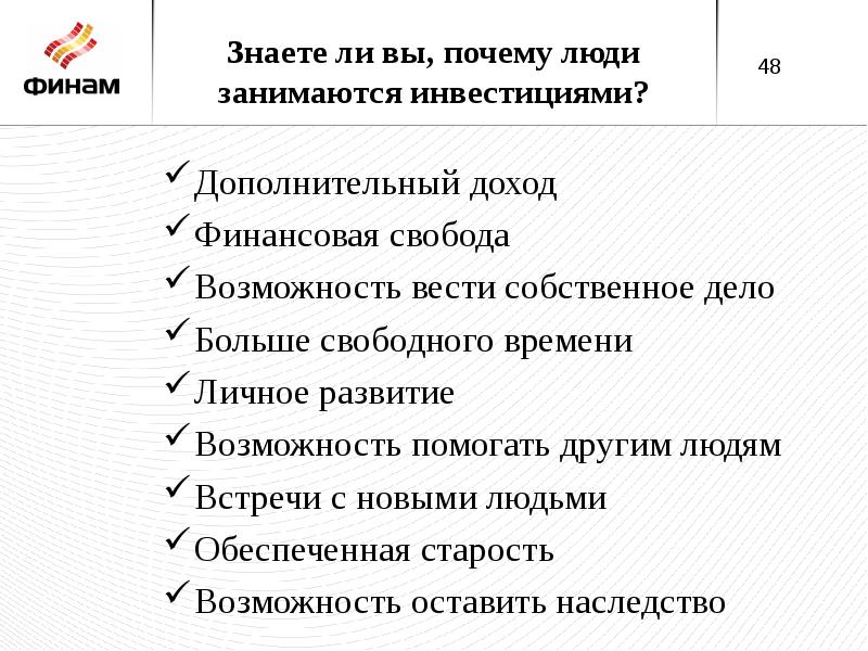 4 1 5 почему. Почему люди занимаются бизнесом кратко. Почему люди занимаются бизнесом 7 класс. Почему люди хотят заниматься бизнесом. 25 Причин.