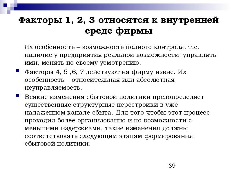 4 относится к 3