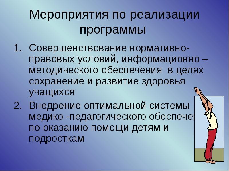 Сохранение цели