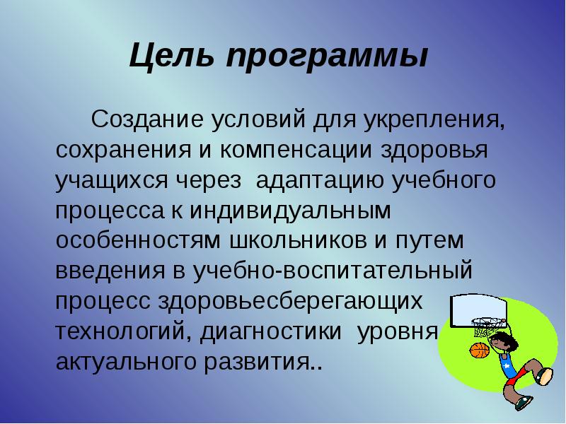 Проект по сохранению и укреплению собственного здоровья заключение