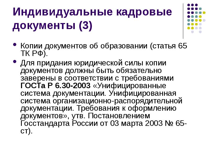 3 гк рф. 3 гк. 3 гк рф. порядок изменения ст 65 конституции рф. статья 65.
