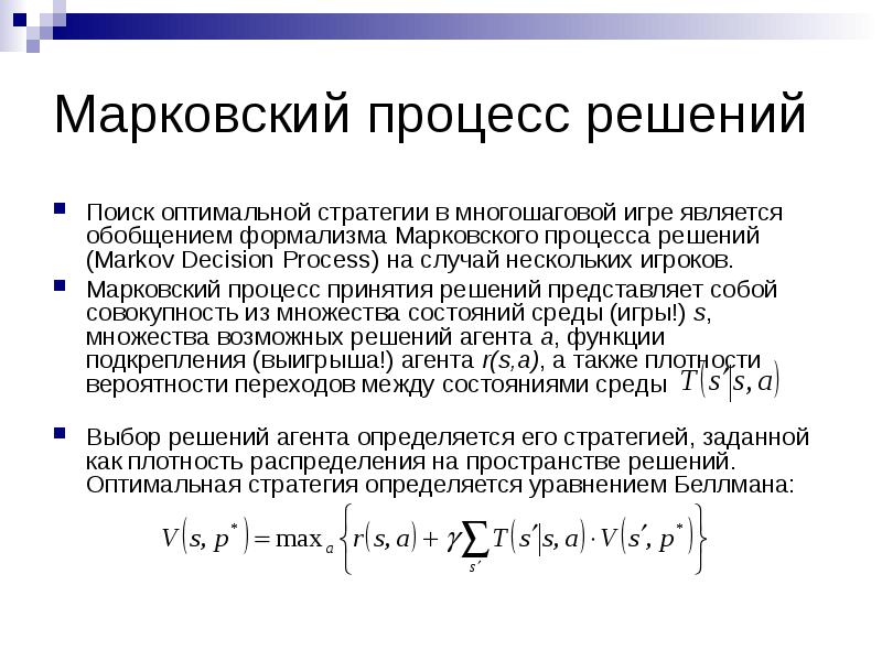 Процесс с дискретным временем. Марковский процесс. Марковский случайный процесс. Пример Марковского процесса. Марковские случайные процессы примеры.