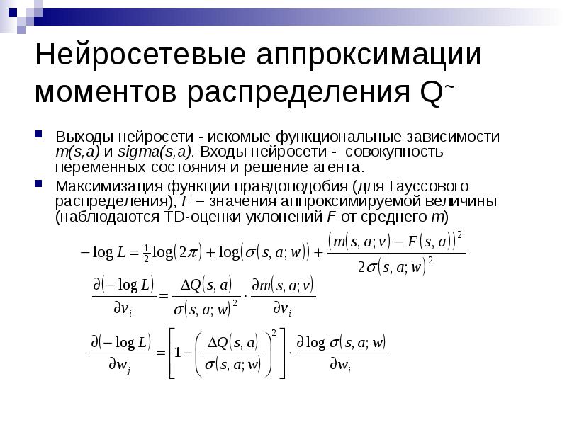 Распределенный момент. Аппроксимация функциональной зависимости. Задача аппроксимации функции. Аппроксимация функции формула. Аппроксимация функции двух переменных.