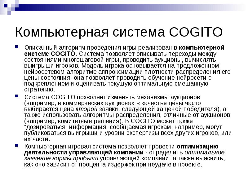 Описывались переходный. НЕЙРОК Техсофт. Общий класс многошаговых методов. Жесткие системы.