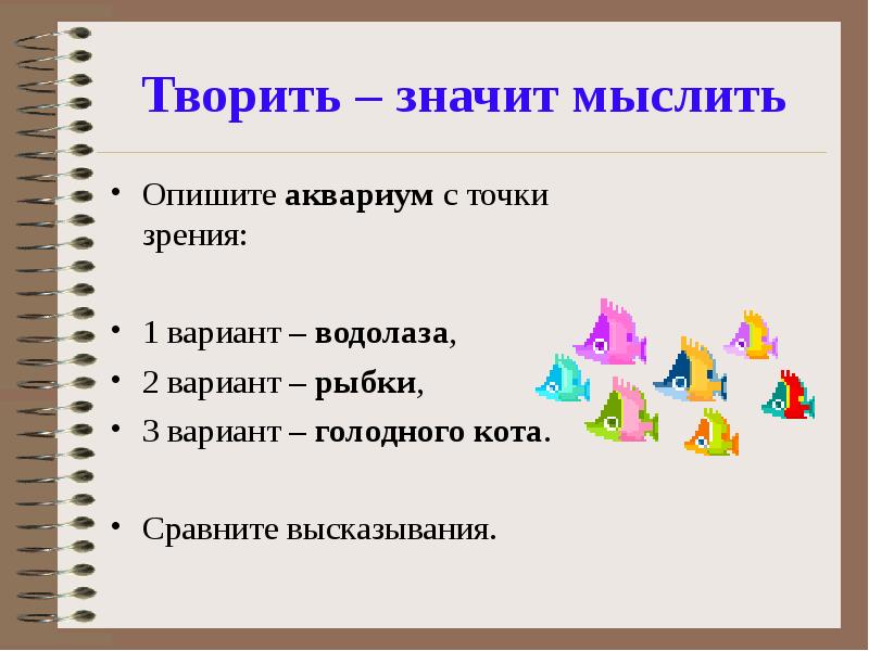 Сравните высказывания