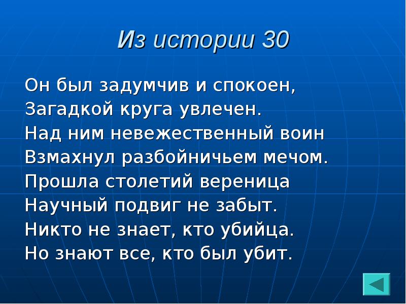 Рассказы 30. Невежественный ответ.. Загадка про слово невежественный. Ученый математик загадкой круга увлечен.