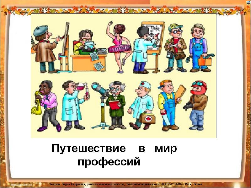 Проект в мире профессий