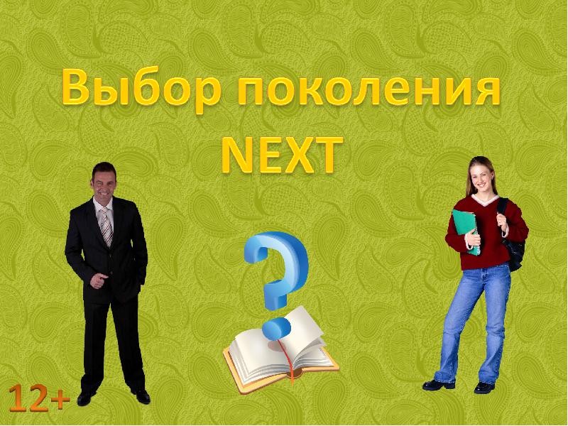 Выбор поколения большая книга. Выбор поколения большая книга. Выбор поколения большая книга. Выбор поколения большая книга. Литературная премия большая книга 2021.