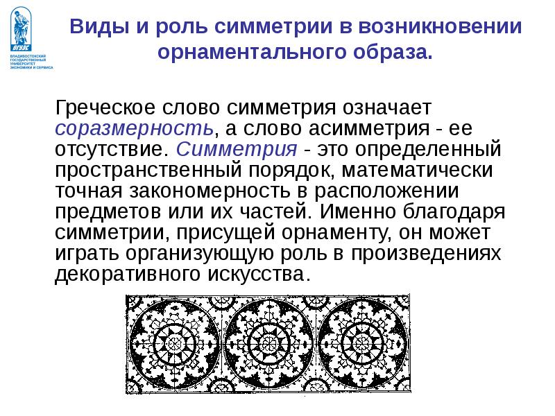 Кипп эффект это скрытое изображение расположенное на орнаментальной ленте обнаруживается при