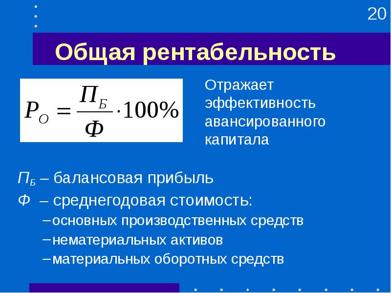 Балансовая прибыль оборотные средства