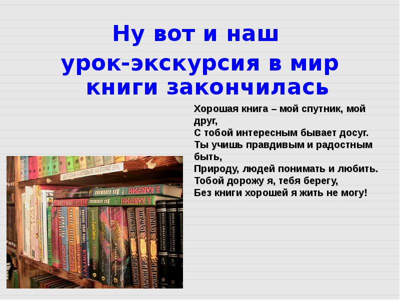 Все закончится а ты нет книга читать. Книга закончена. Как закончить книгу. Книга завершение. Окончание книги.