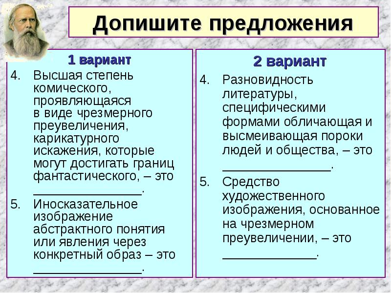 Иносказательное изображение абстрактного понятия или явления через конкретный образ