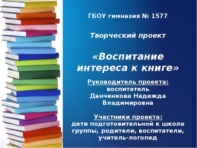 Книга руководитель проекта