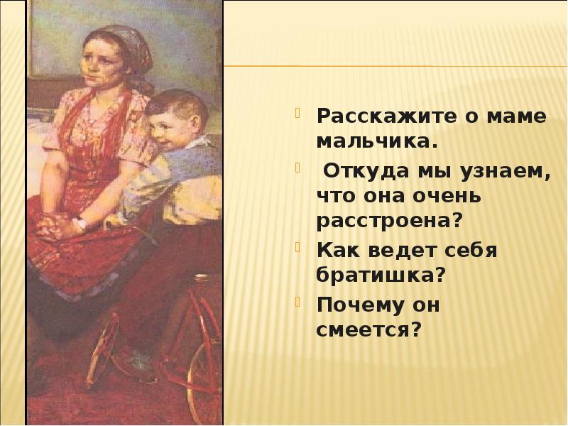 Сочинение по картине двойка 7 класс. Сочинение по картине фёдора Павловича Решетникова опять двойка. Сочинение по картине Федора Павловича Решетникова опять двойка. Картины для сочинения 8 класс. Сочинение по этой картине.