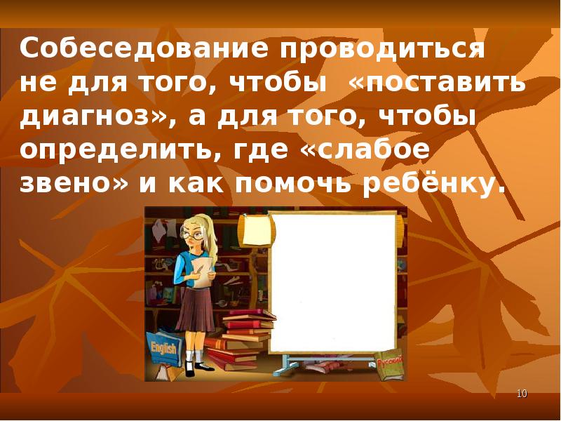 Презентация ваш ребенок идет в школу