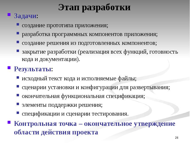 Исходный результат