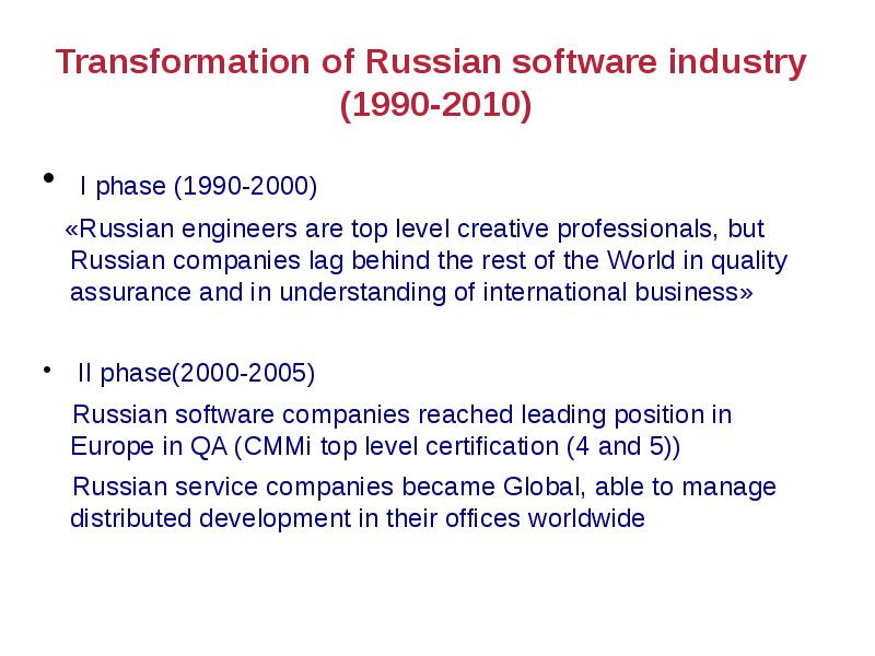 Russian soft. Russian software.