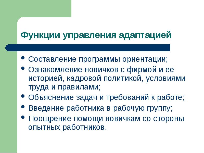 Условия политики