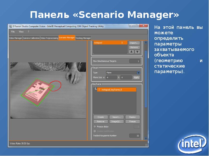 Программа распознавания предметов. Трекинг программирование. Computer Vision object tracking.