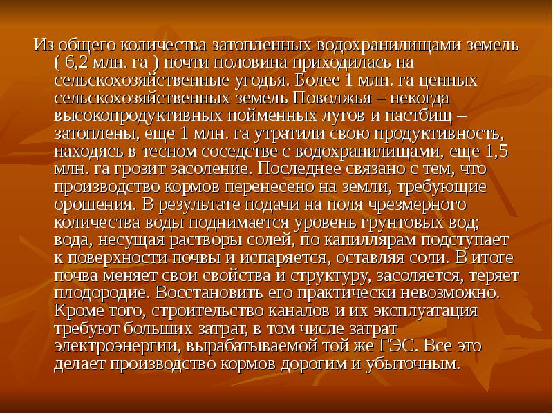 Неблагоприятные экологические последствия работы тепловых двигателей проект