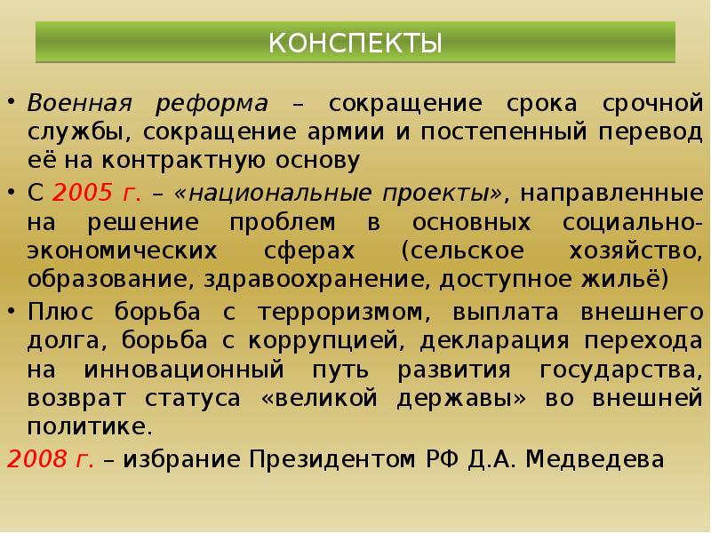 В рамках плана преобразования москвы были снесены