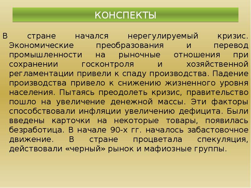 Конспект политическая. Государство конспект. Отрасли перевода. Россия Страна возможностей конспект.