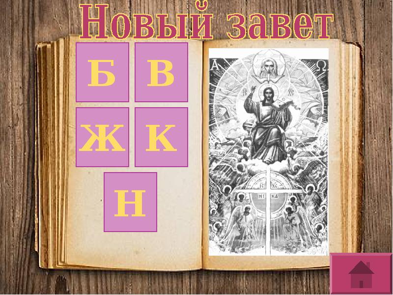 Аредовы веки это. Краткий словарь библейских фразеологизмов. Краткий словарь библейских фразеологизмов. Кочедыков л.г.. Краткий словарь библейских фразеологизмов. Кочедыков л.г. купить.