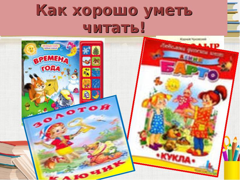 Проект книга источник знаний