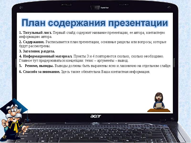 Что может содержать слайд компьютерной презентации