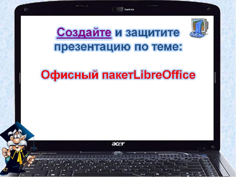 Фрагмент компьютерной презентации