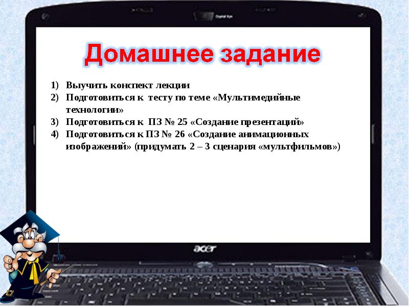 Контрольная работа теме компьютерные презентации