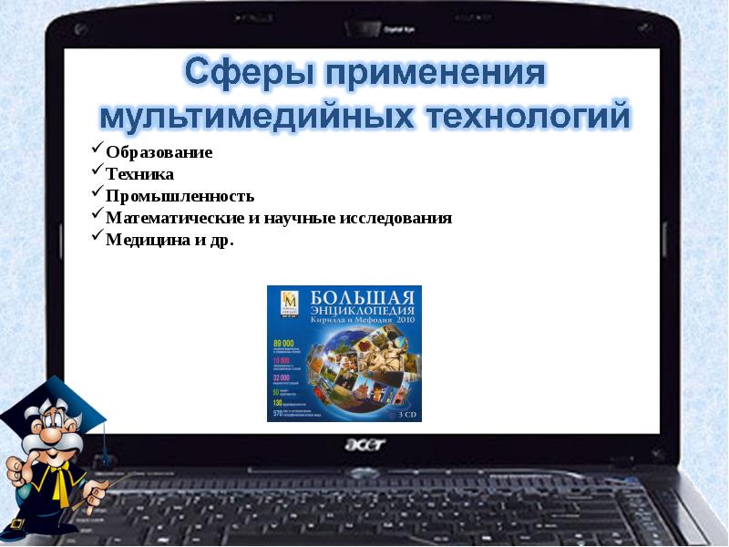 Компьютерная презентация как вид мультимедийного продукта проект