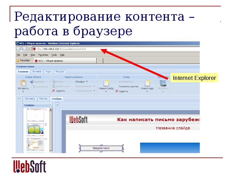 Контент редактор. Редактирование контента. Редактор контента зарплата. Работа с современными редакторами контента презентация.