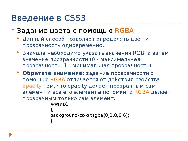 Задания по css. Задание цвета в CSS. Введение в html. Введение в CSS.