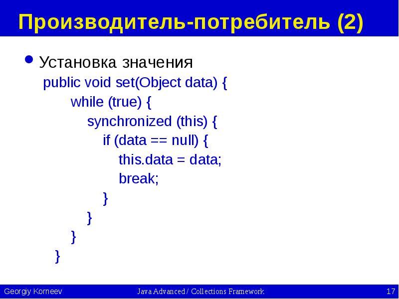 Поставить значение. Break в программировании. Break java. Оператор Break в массиве java. Void java.