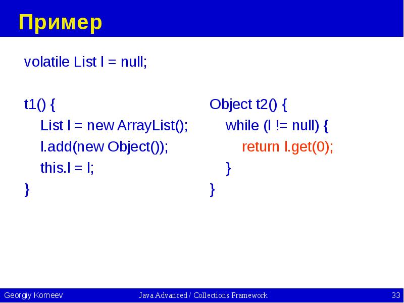 Пример volatile List l = null; t1() {   List