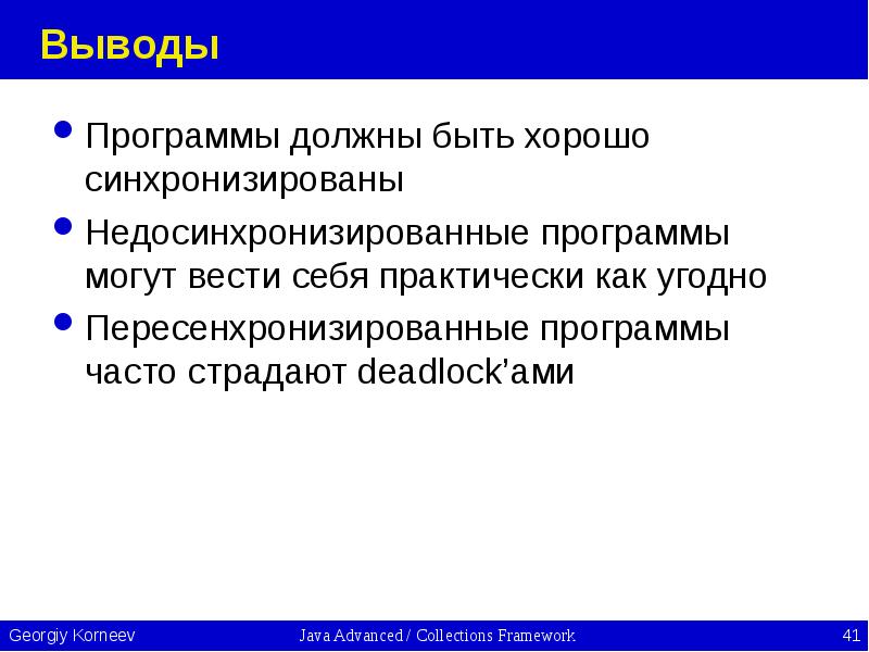 Программы заключений. Программа вывода. Программный вывод. Программное обеспечение заключение. Вывод утилиты.