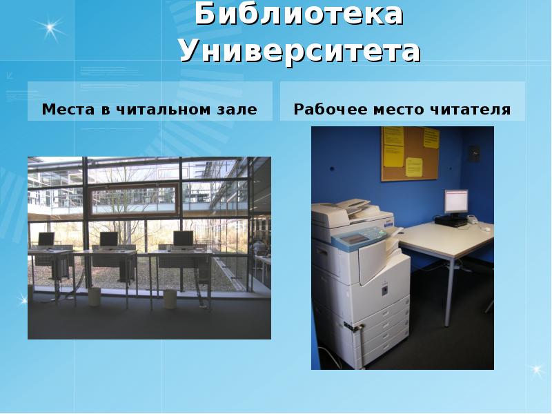 Место работы с которого. Презентация учебного заведения. место работы лингвоэксперат. 5пост место работы.